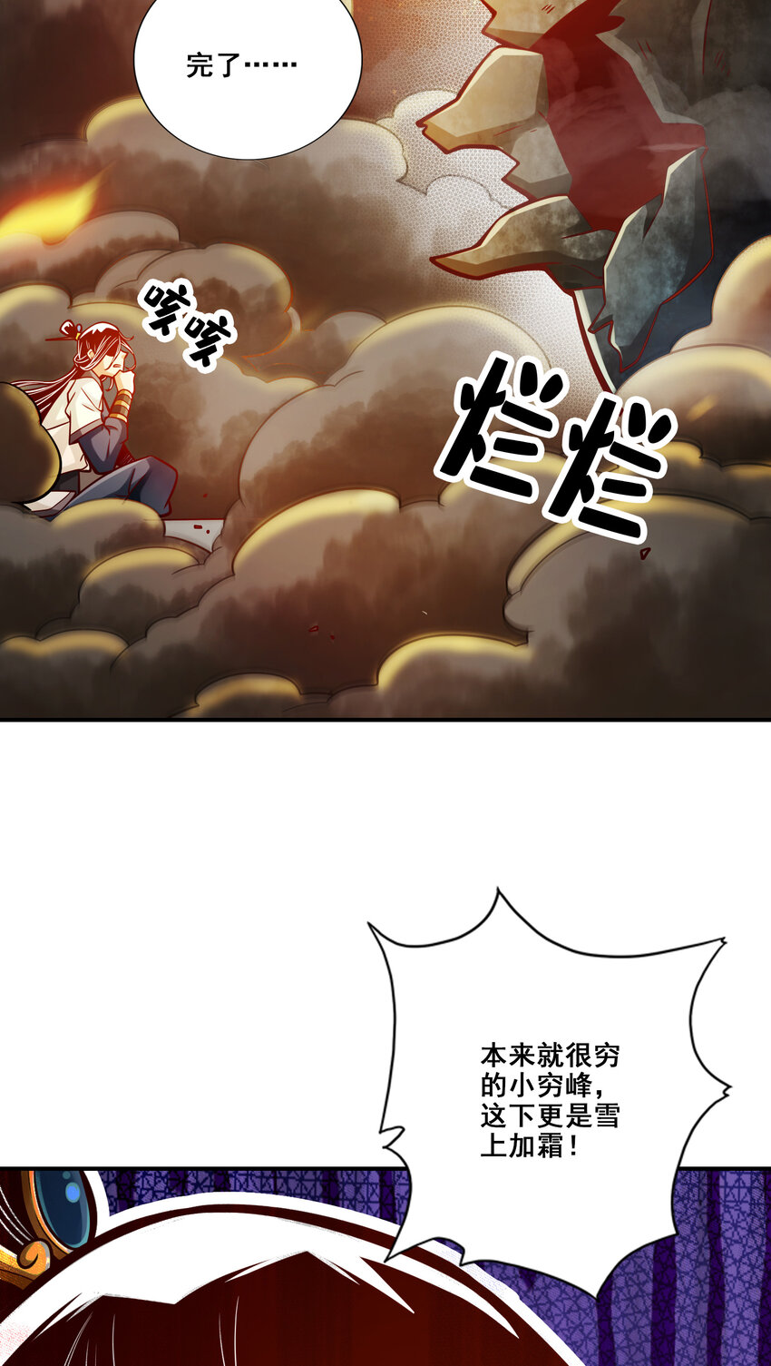 88 第88话-师父的往事33