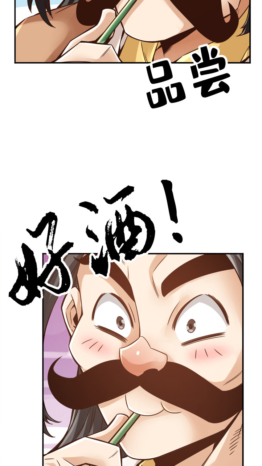 55 第55话-壮骨毒龙酒14
