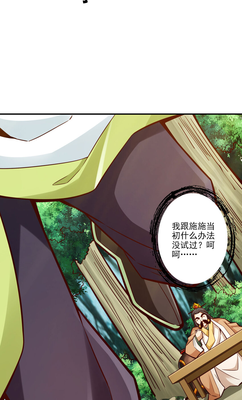 101 第101话-迷阵39