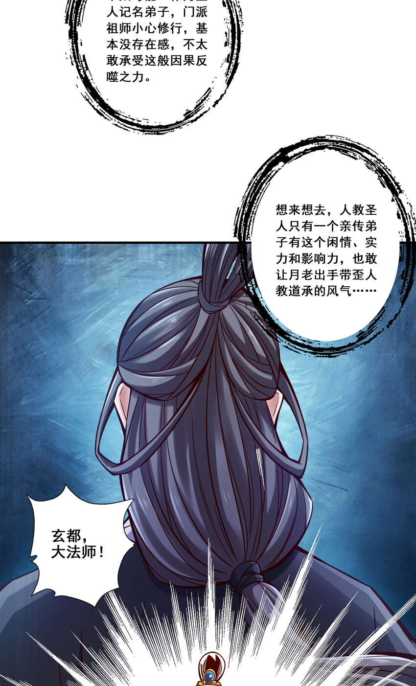 94 第94话-天神托梦35