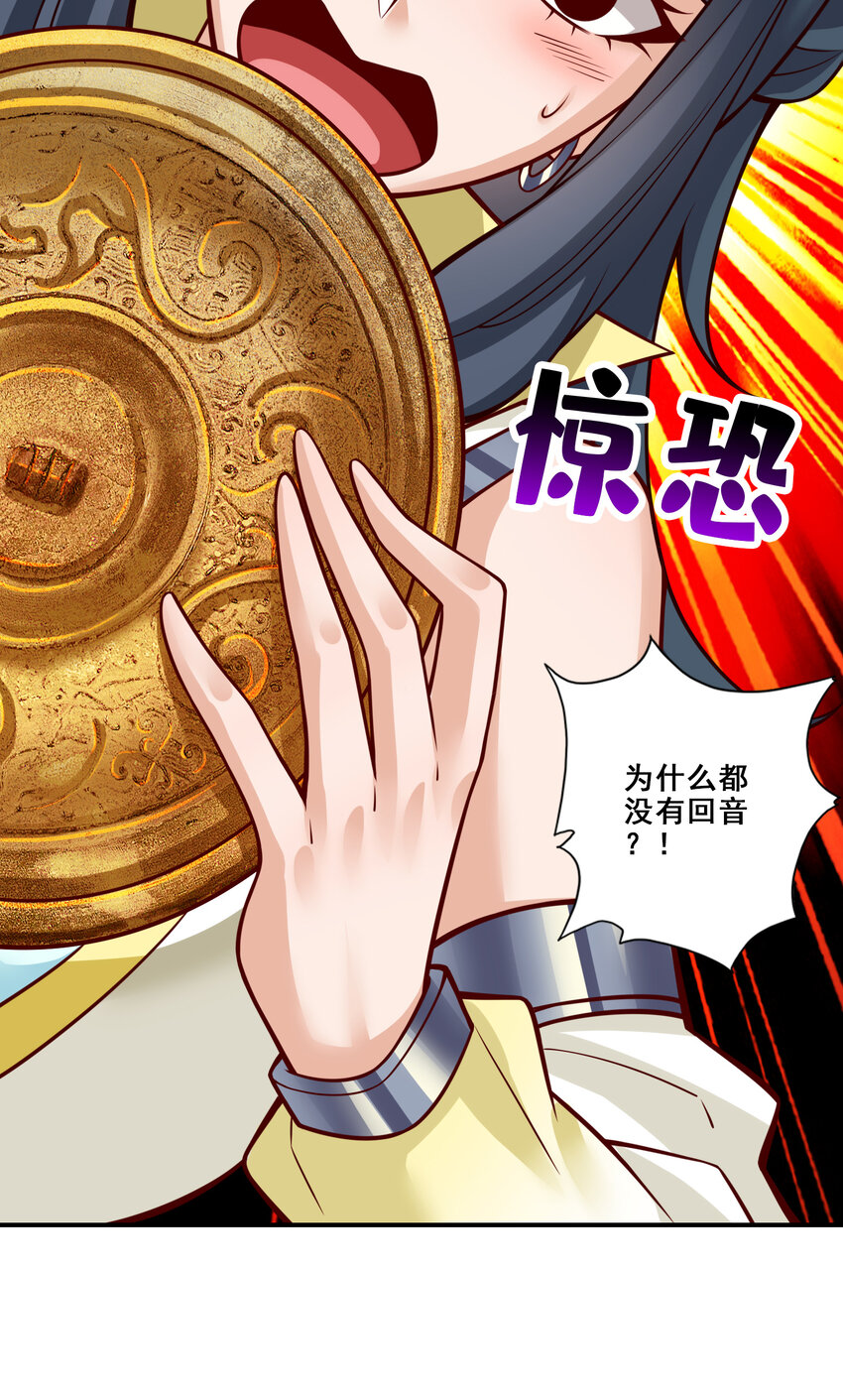 111 第111话-酒乌遇险23