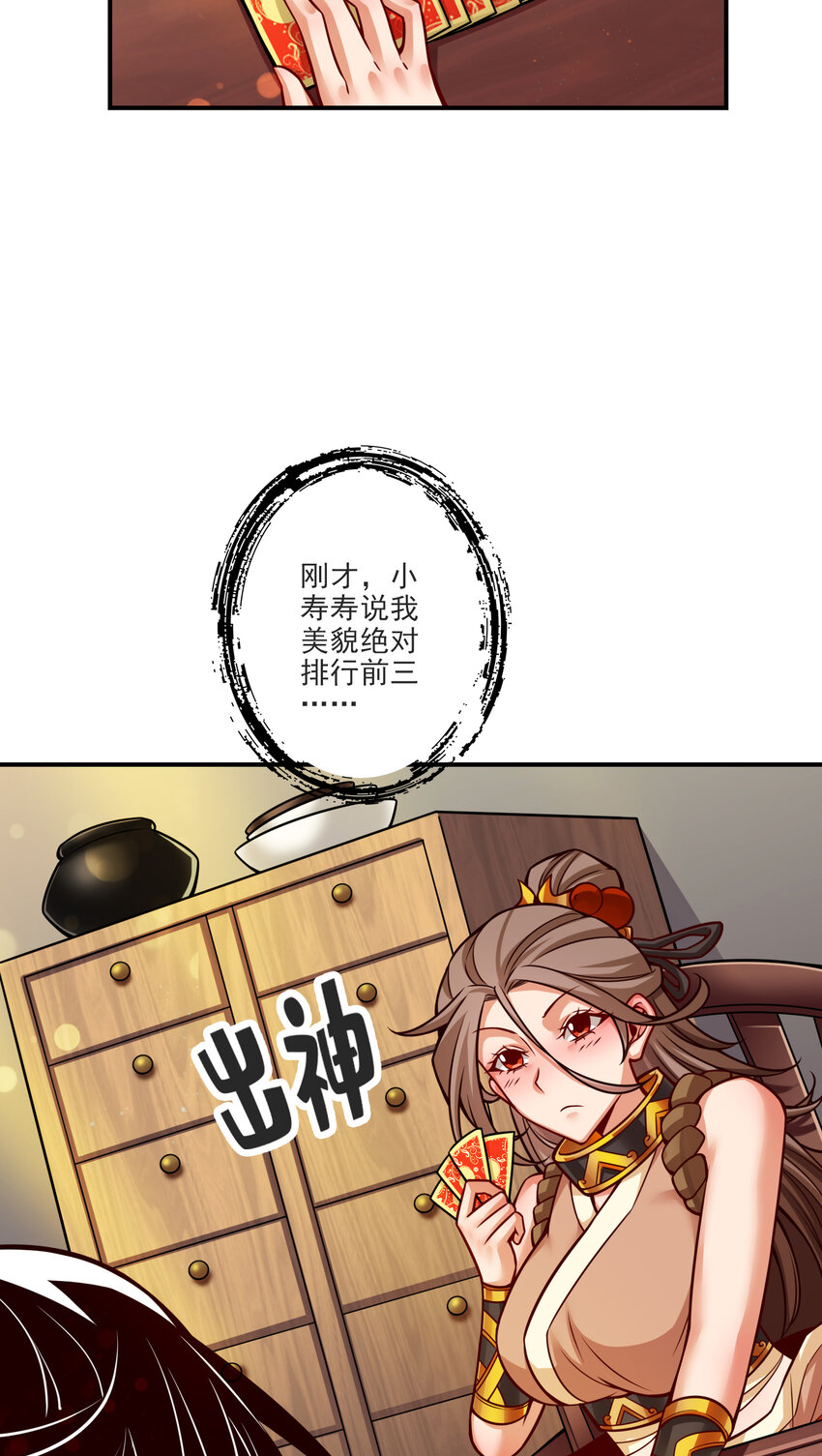 66 第66话-斗大神15