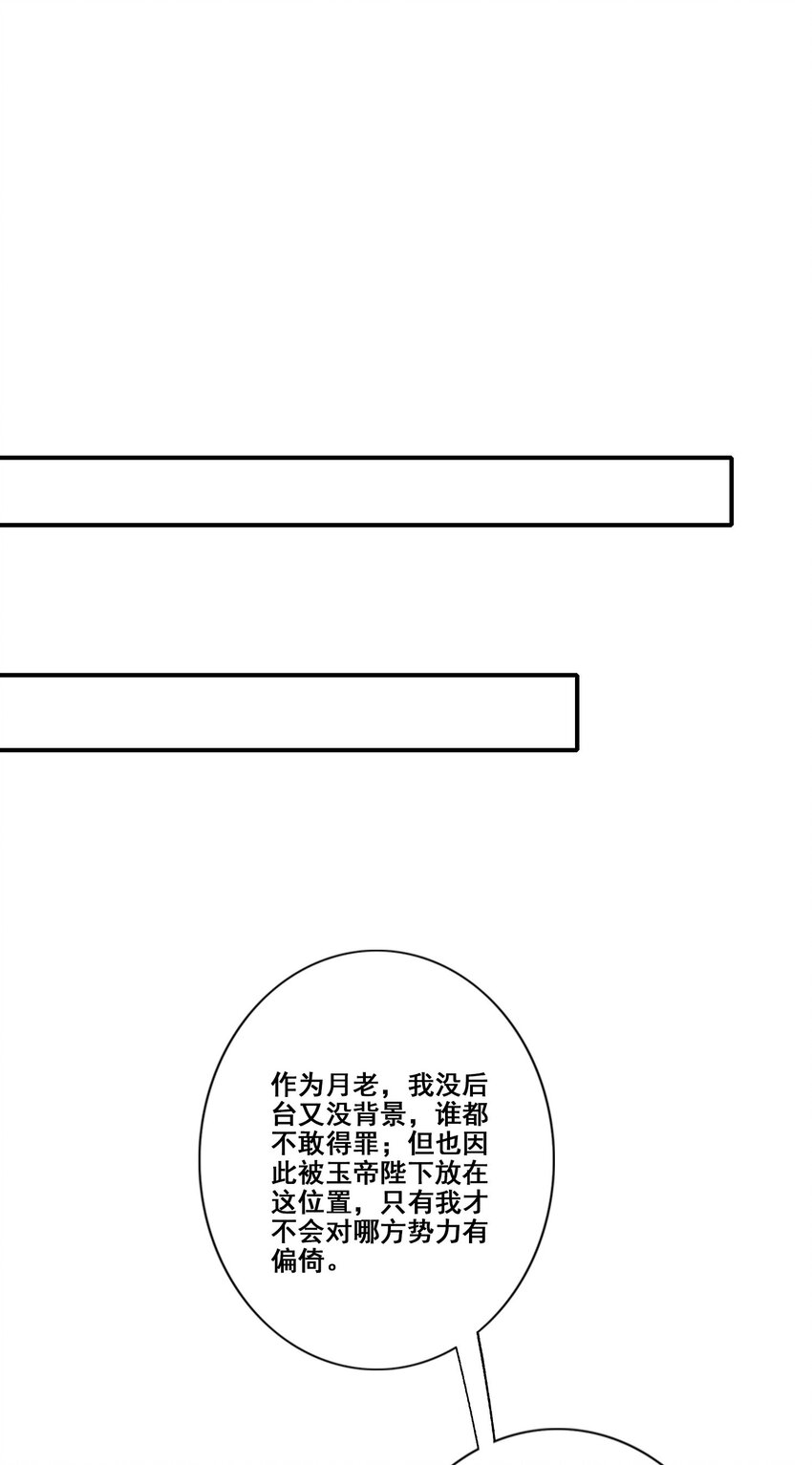 93 第93话-星罗梦天仪25