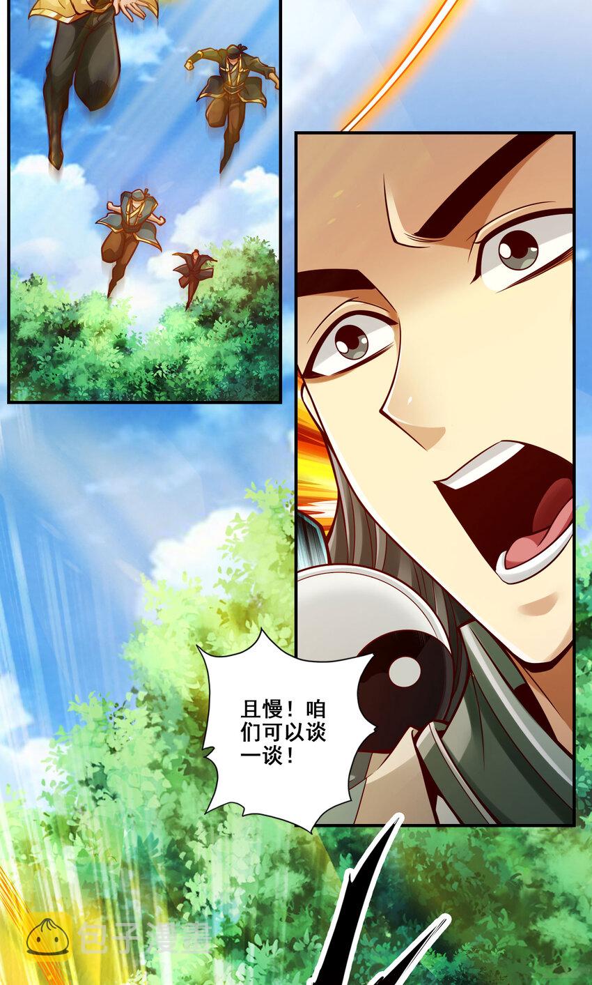 97 第97话-速战速决22