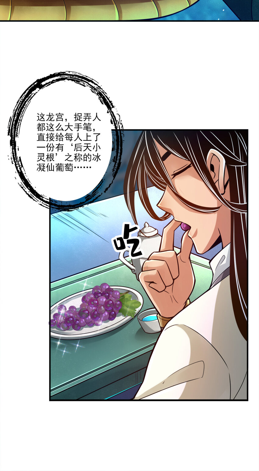 43 第43话-小伎俩12