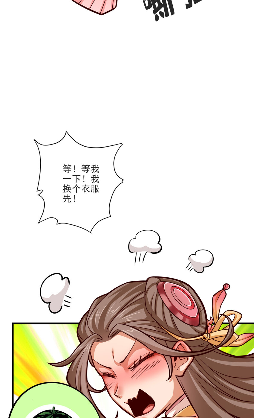 66 第66话-斗大神12
