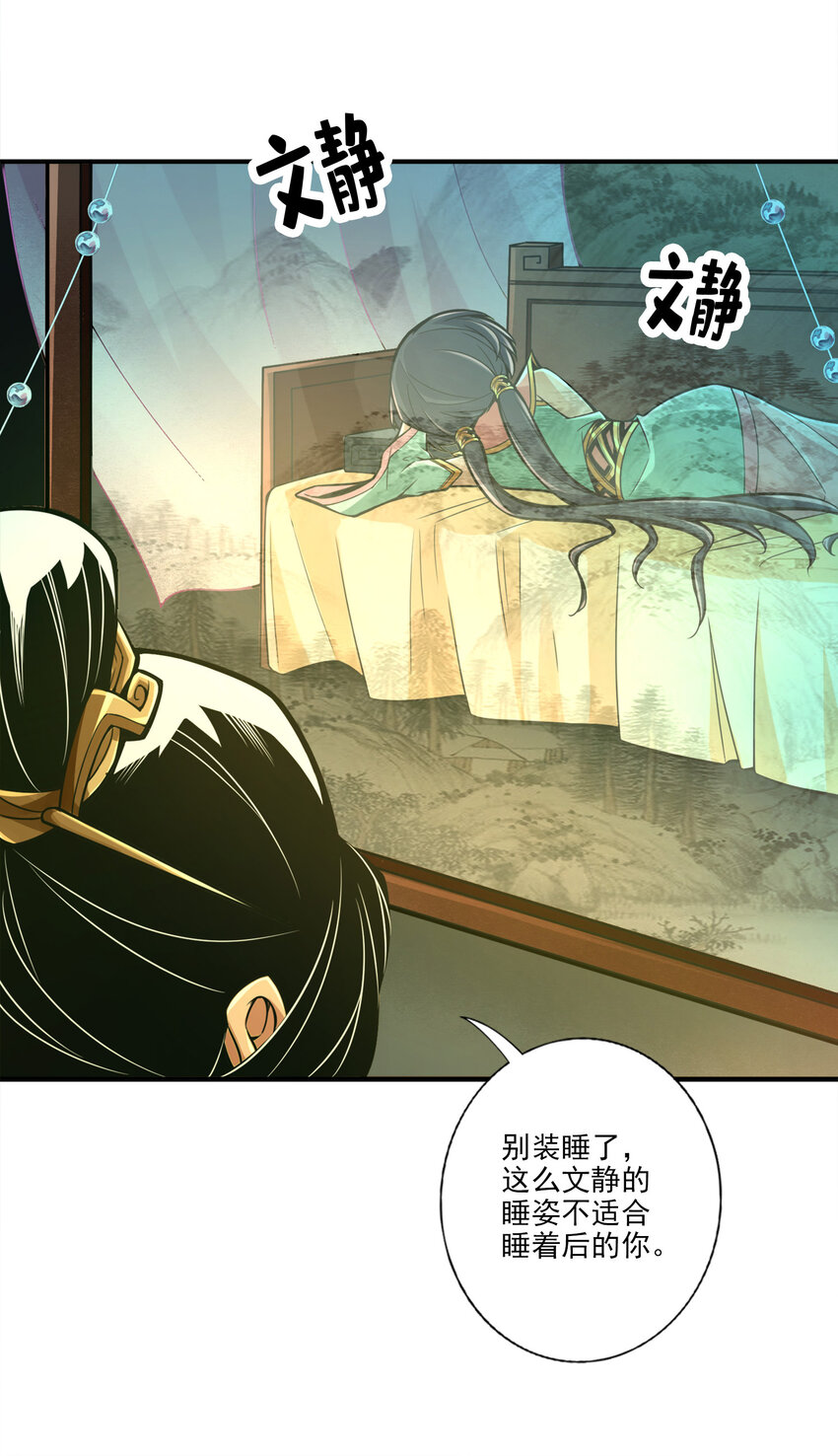 26 第26话-臭师兄17