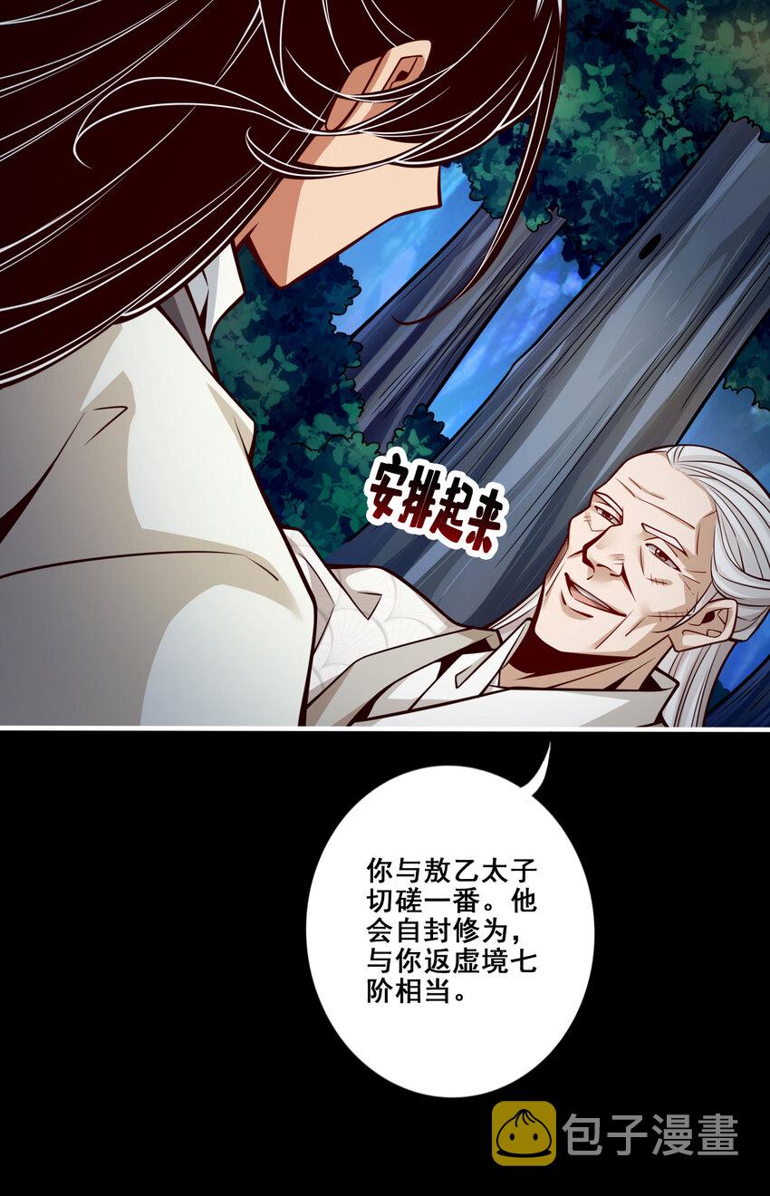 103 第103话-正式对决7