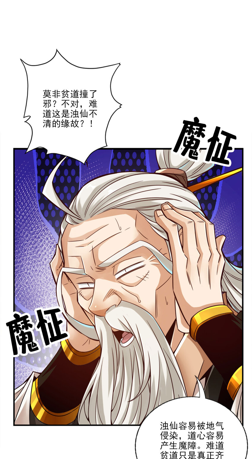 51 第51话-心魔18