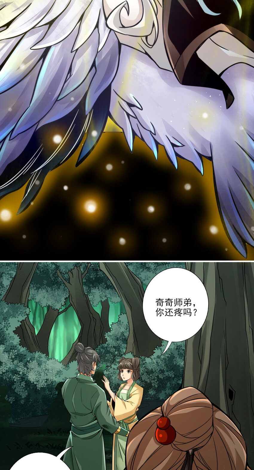 23 第23话-走的很安详19