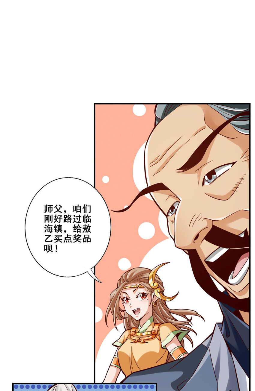 100 第100话-不情之请10