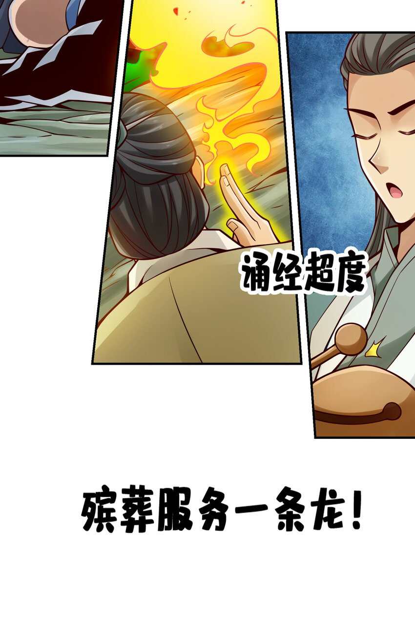118 第118话-锦囊妙计21