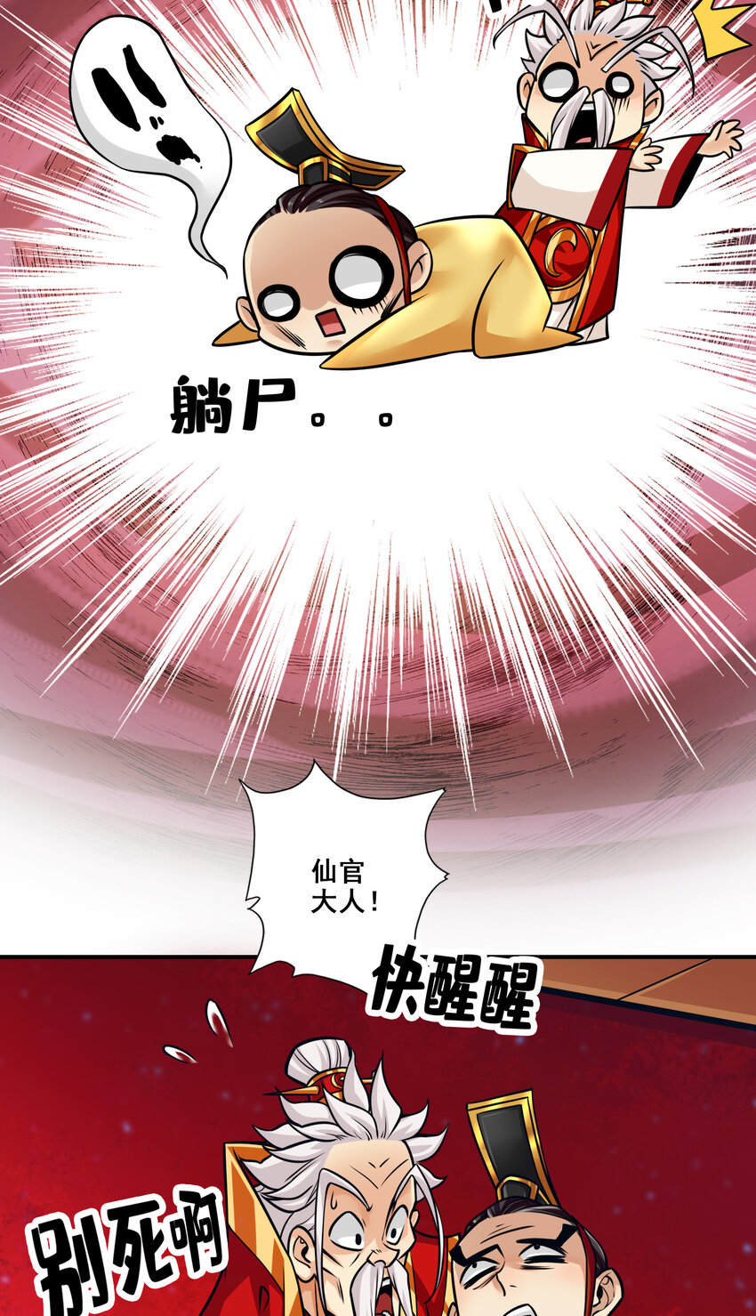 94 第94话-天神托梦10