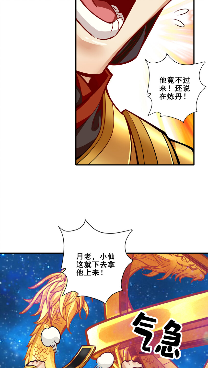 94 第94话-天神托梦20