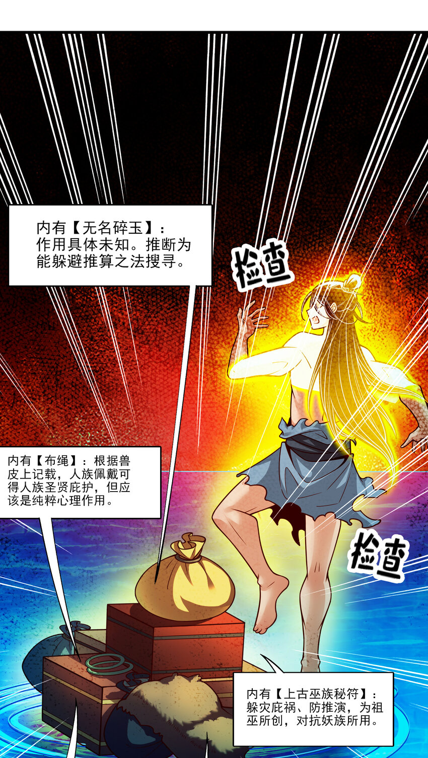 77 第77话-第二次天劫3