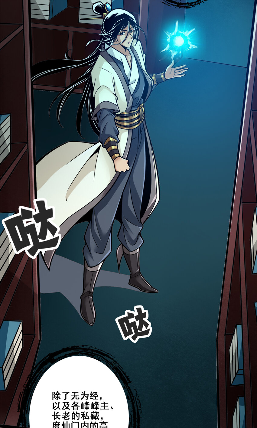 109 第109话-我要喝酒！3