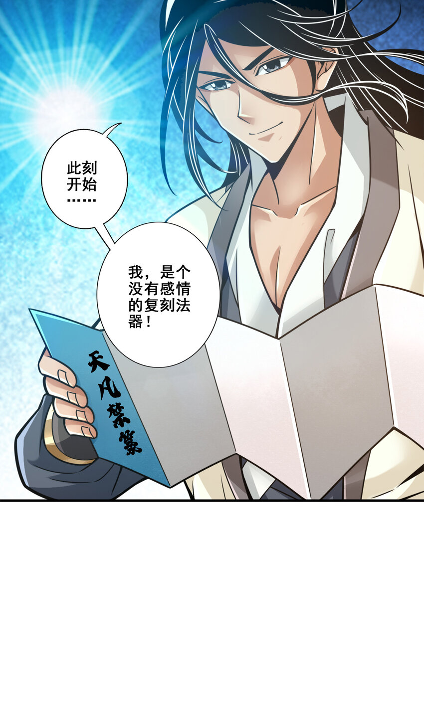 109 第109话-我要喝酒！6
