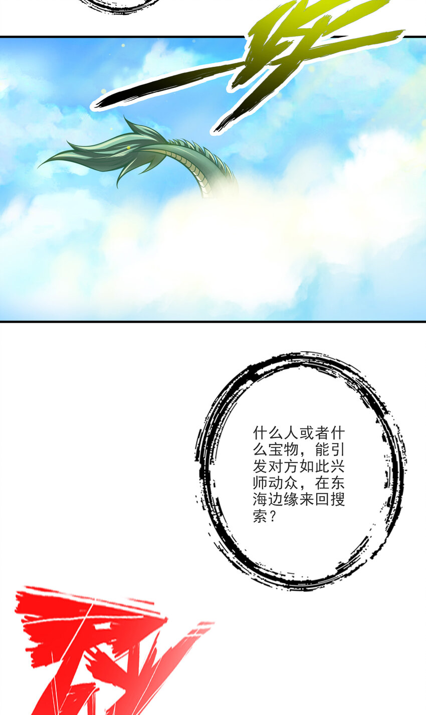 69 第69话-小海岛13