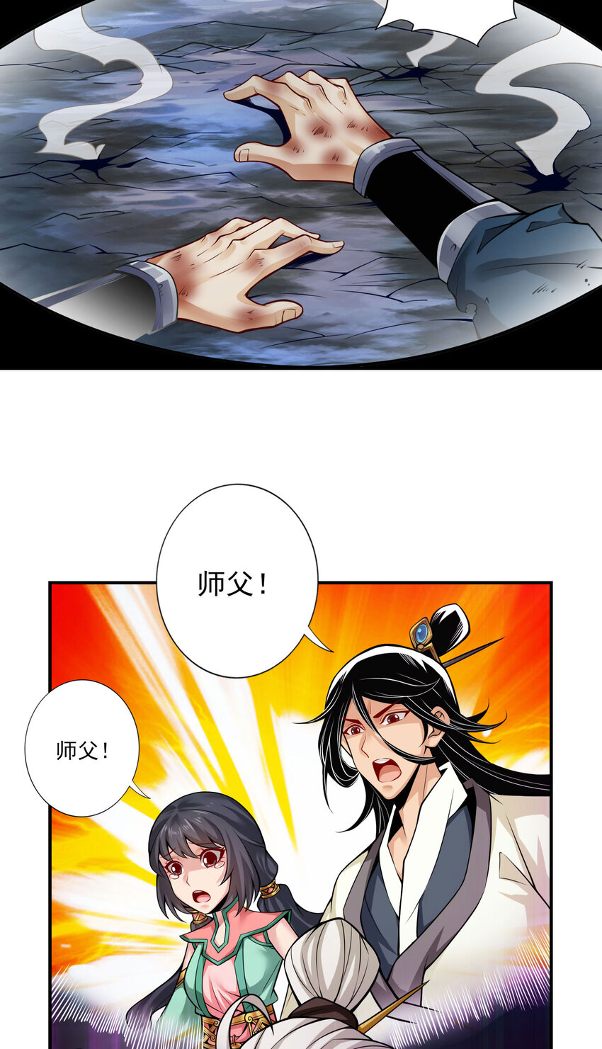 35 第35话-师父，不能倒下！20