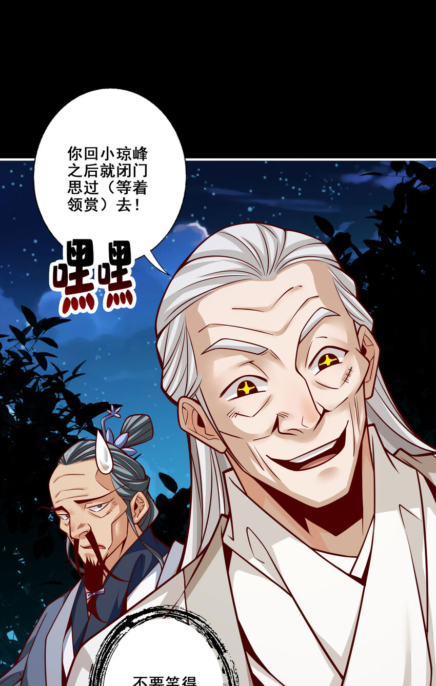 105 第105话-平局20