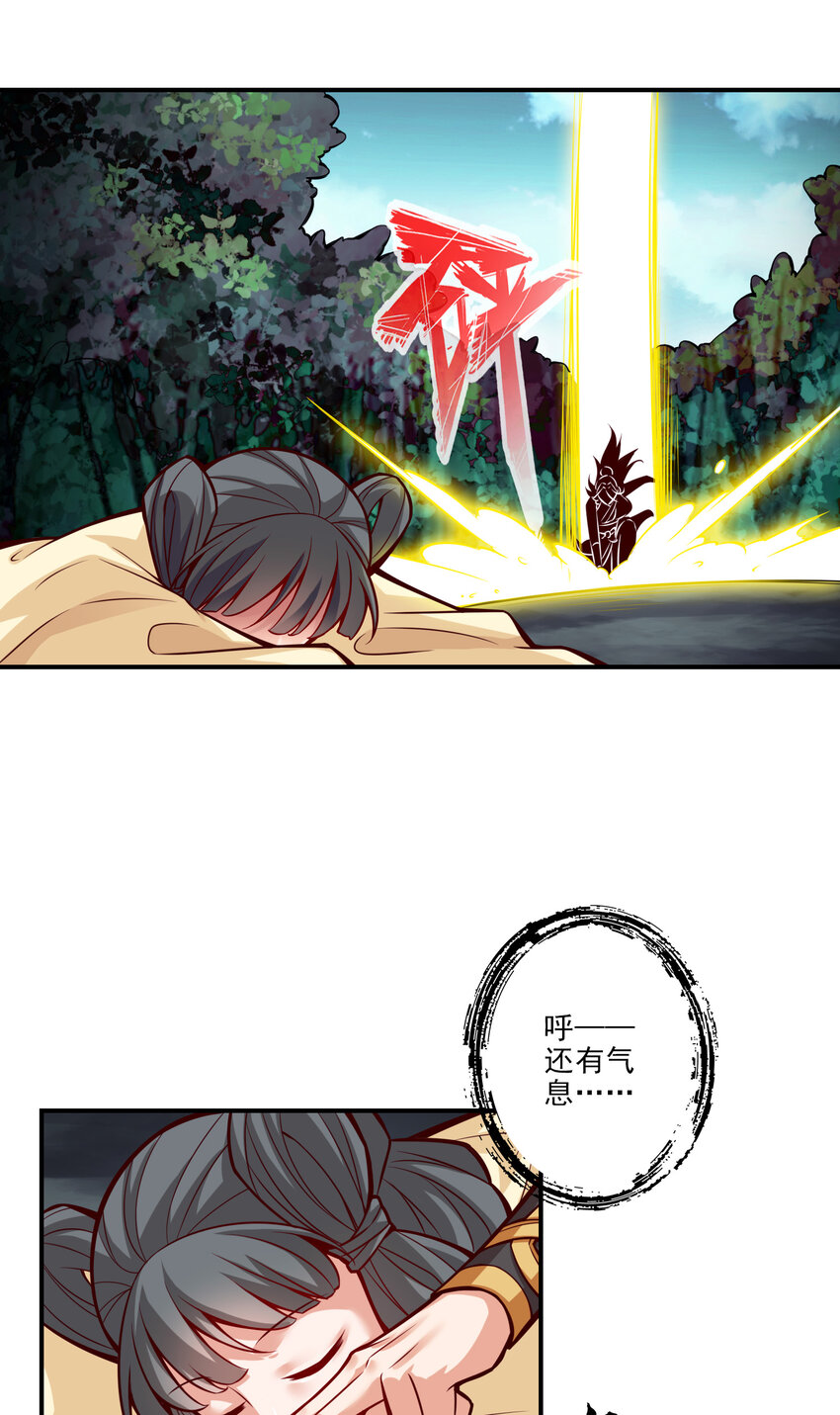 16 第16话-这还能从天而降？2