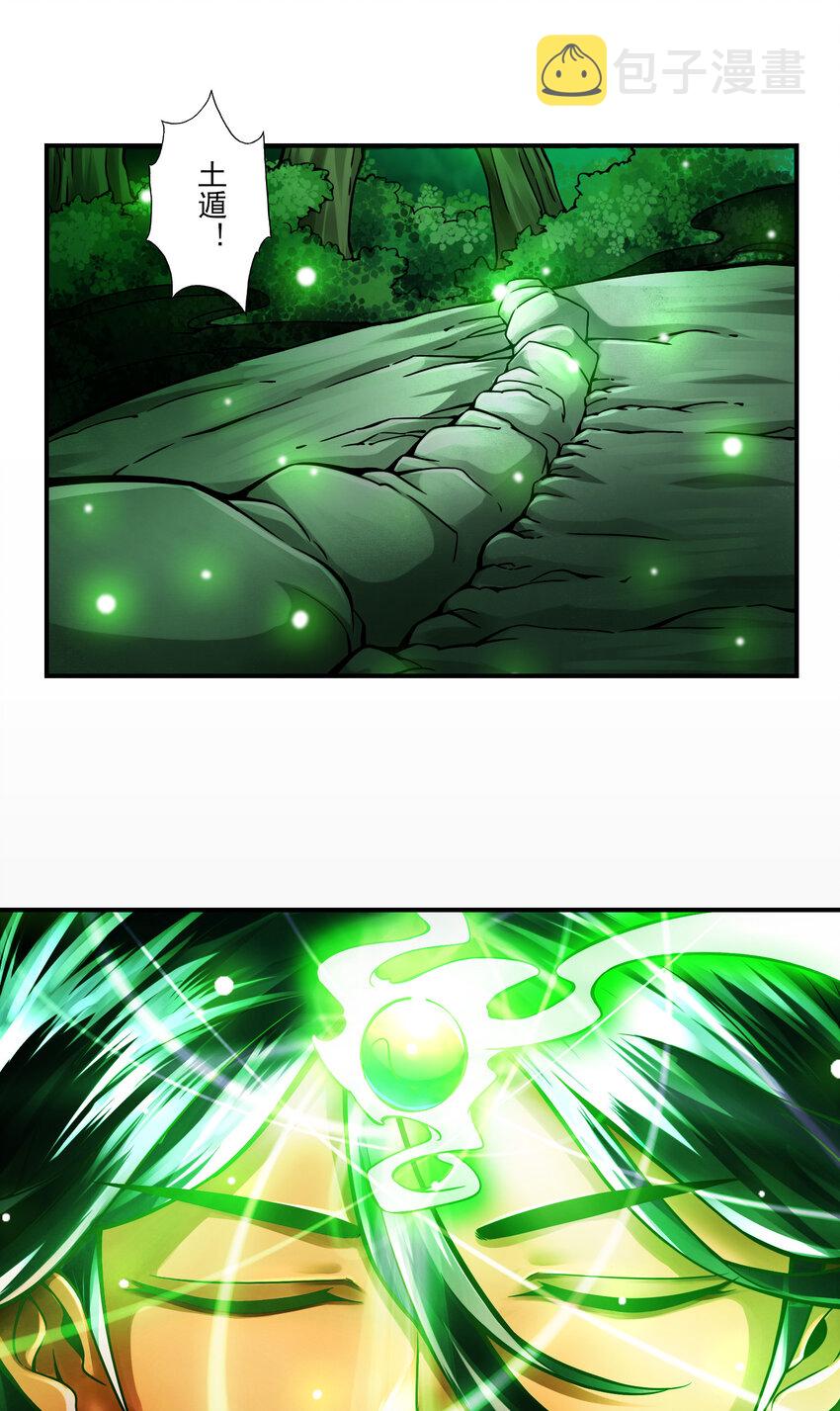 14 第14话-狐狸尾巴16