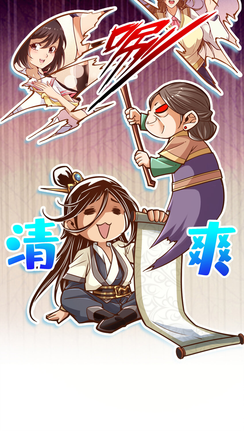 90 第90话-新丹炉7