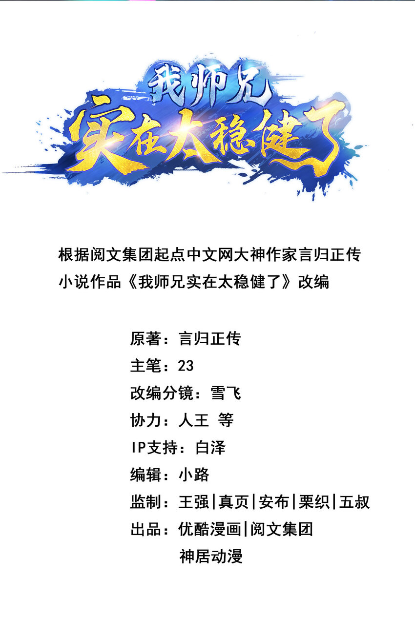 61 第61话-蛊惑王子1