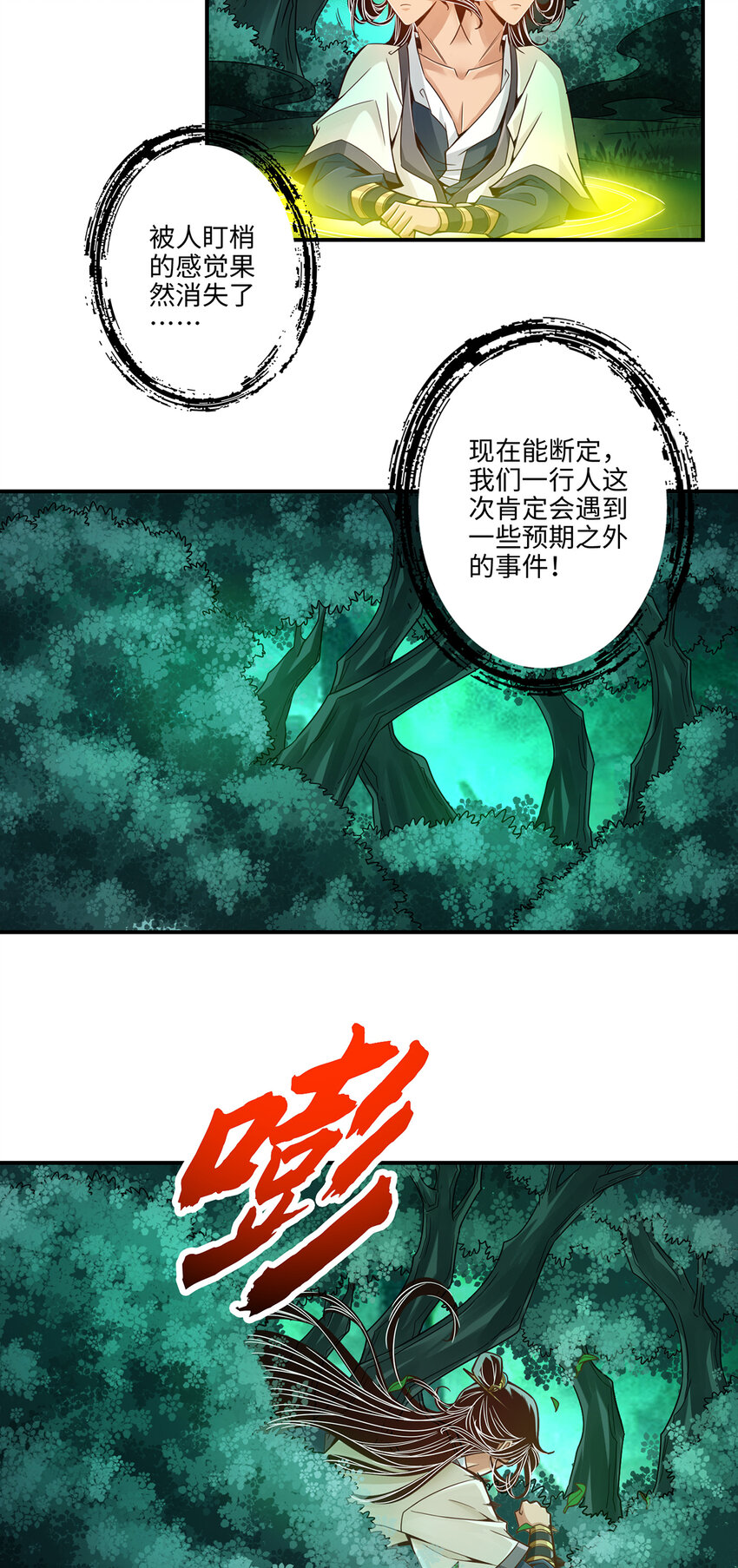12 第12话-离队一身轻？3