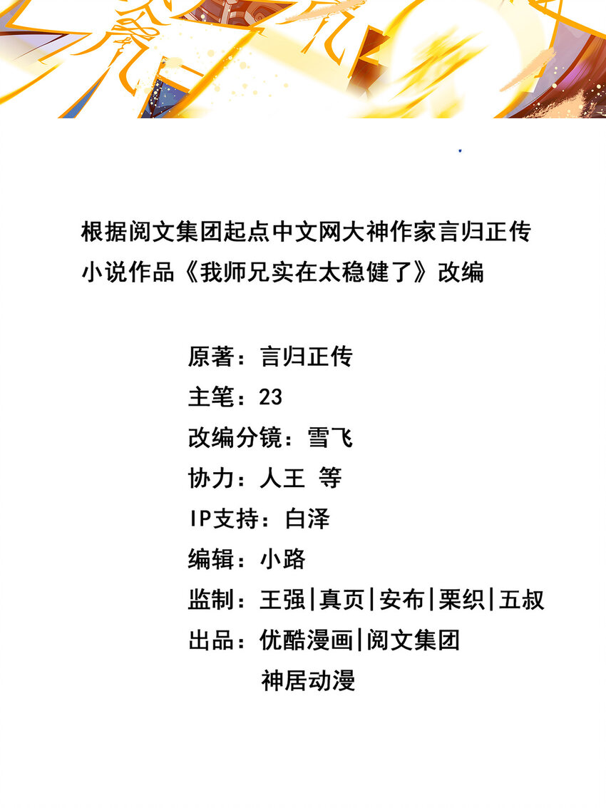 75 第75话-第八道天劫1