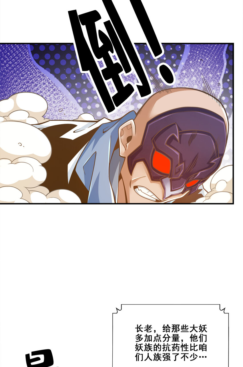 114 第114话-谨慎10