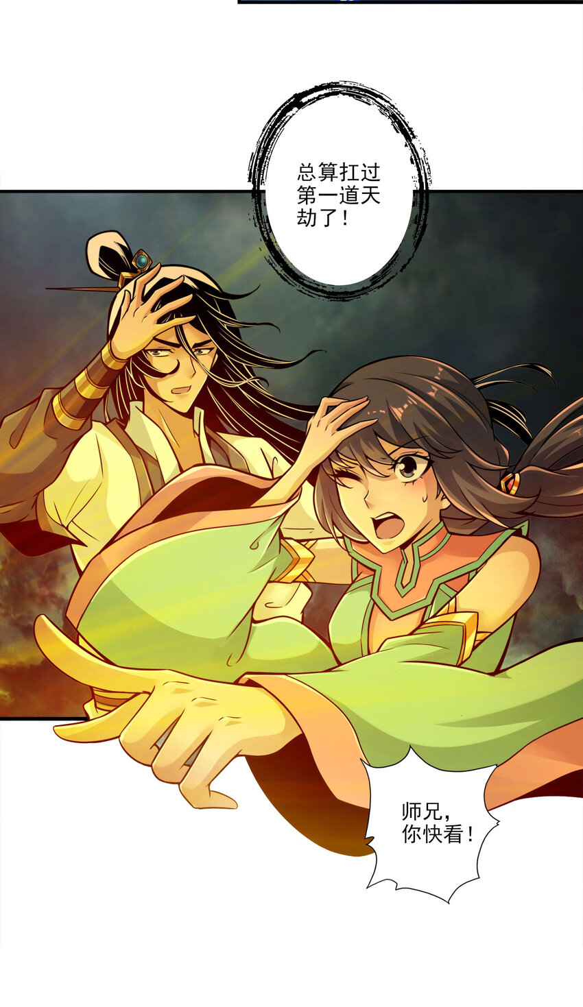 35 第35话-师父，不能倒下！9