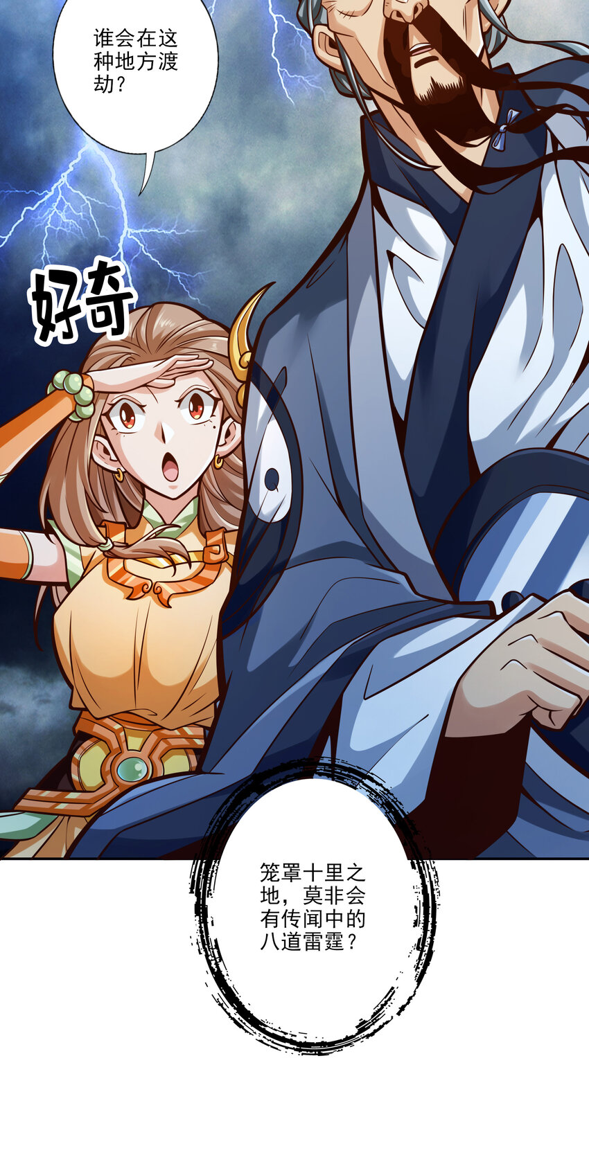 74 第74话-成仙天劫42