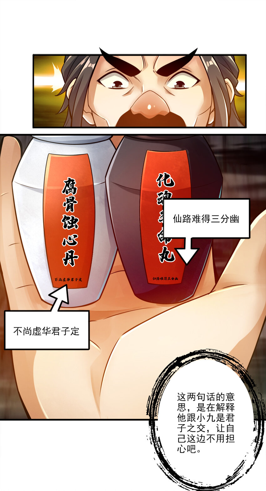 30 第30话-夜会‘老父亲’6