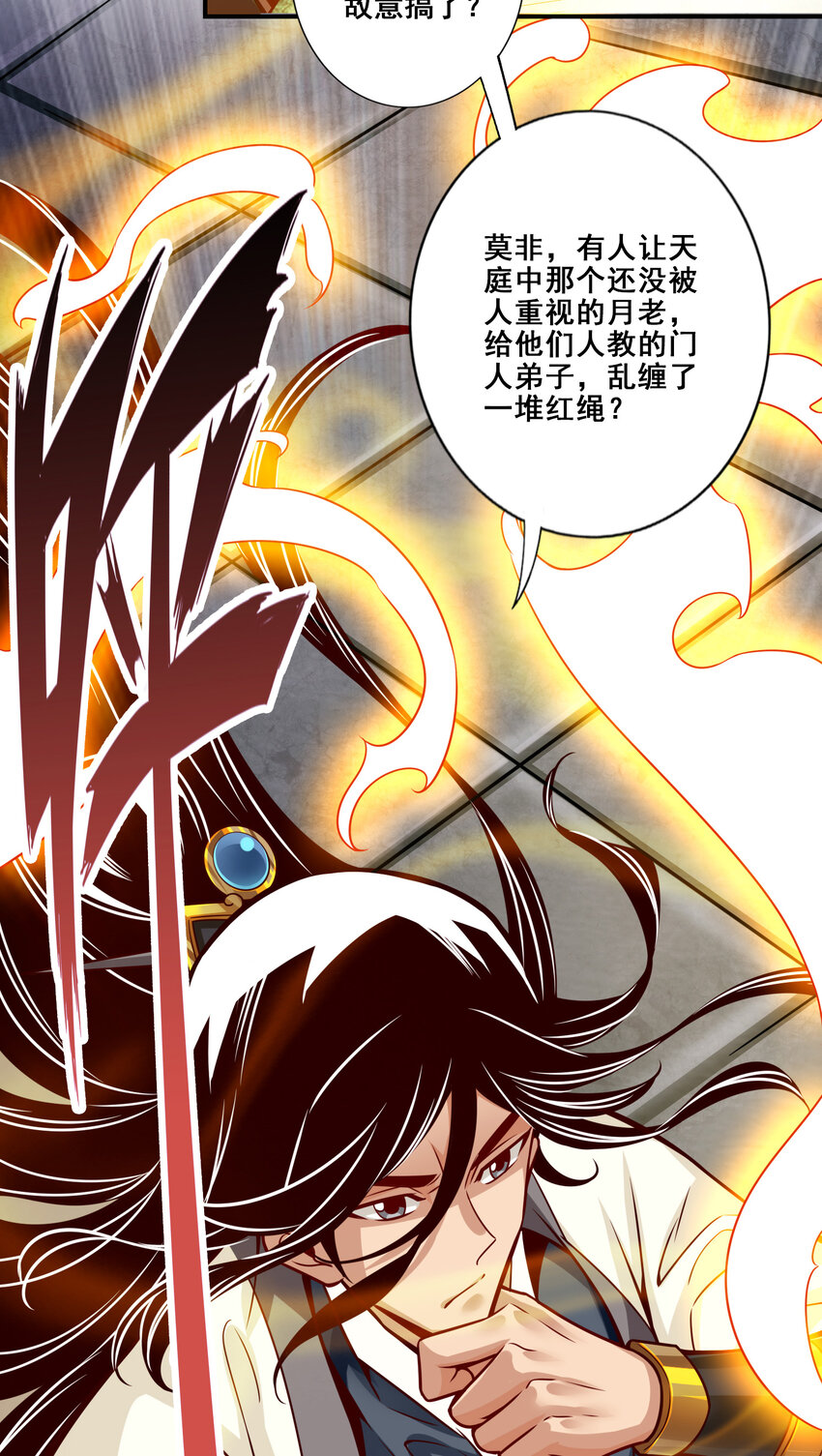 88 第88话-师父的往事23