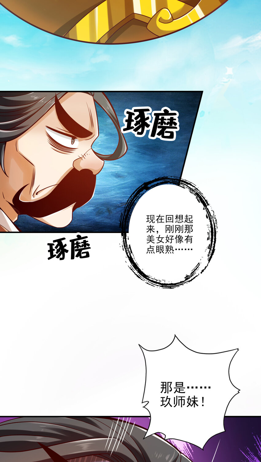 65 第65话-清纯可人9