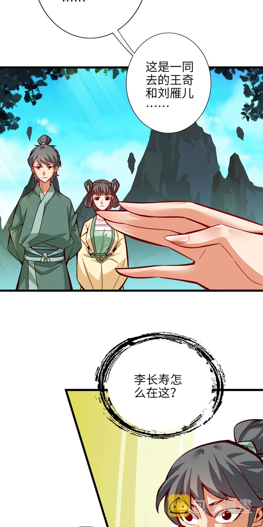 6 第6话-酒仙人上线16