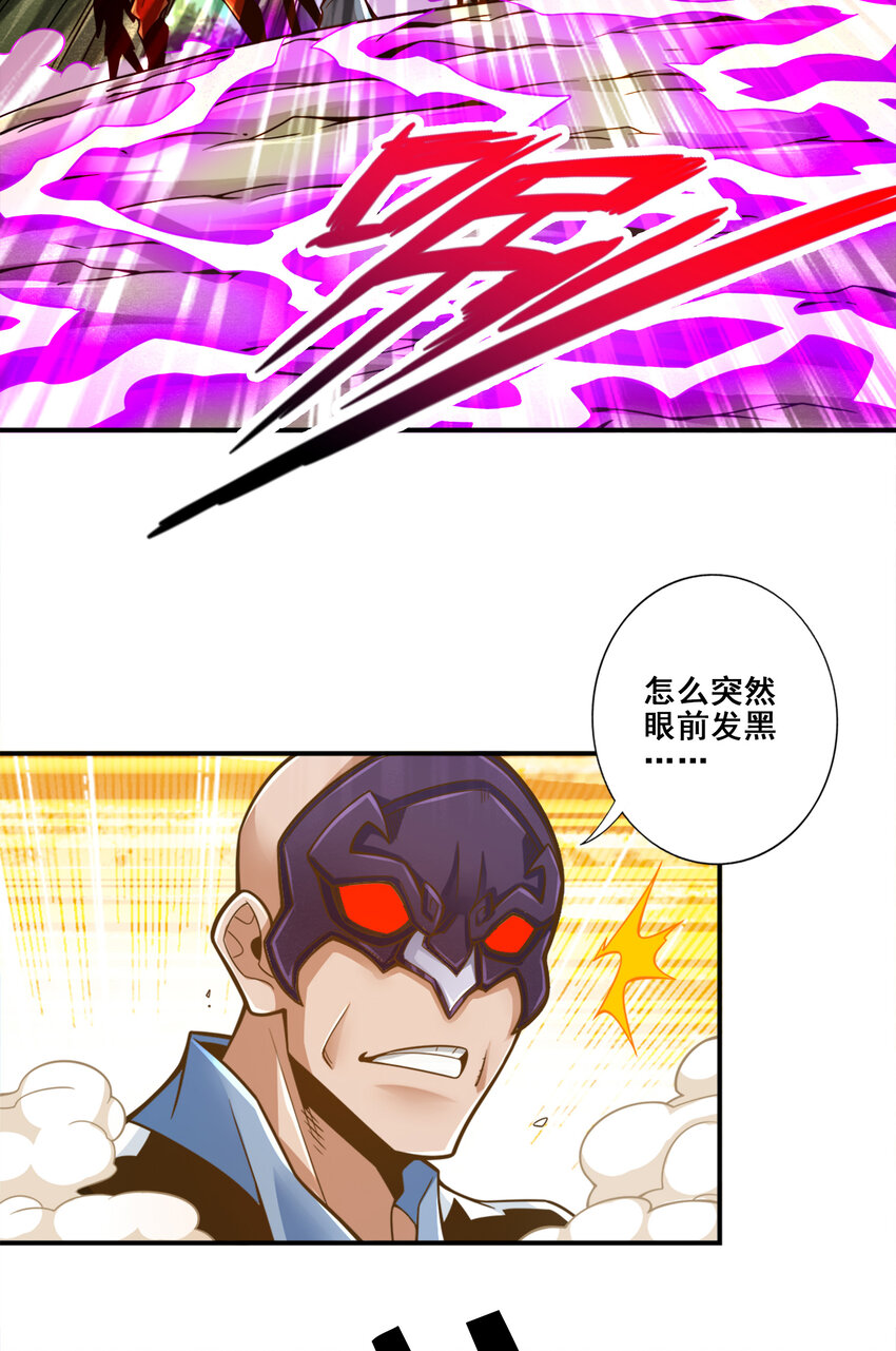114 第114话-谨慎9