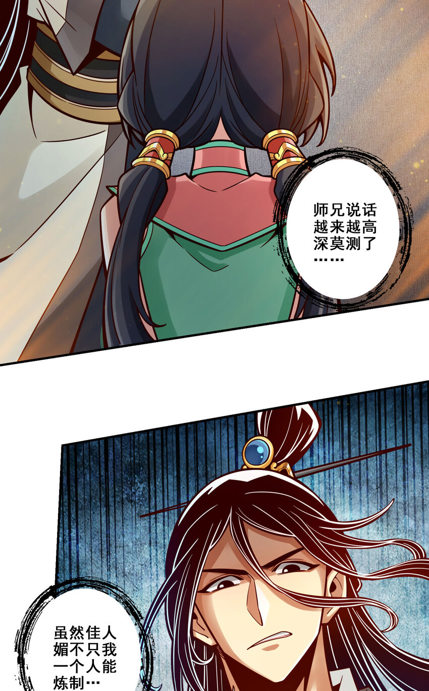105 第105话-平局27