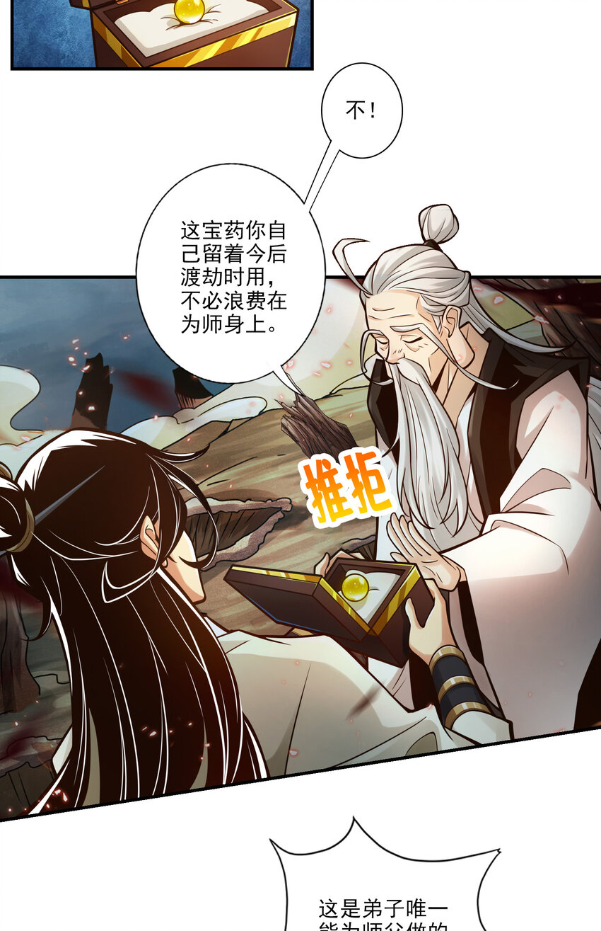 33 第33话-龙来了3