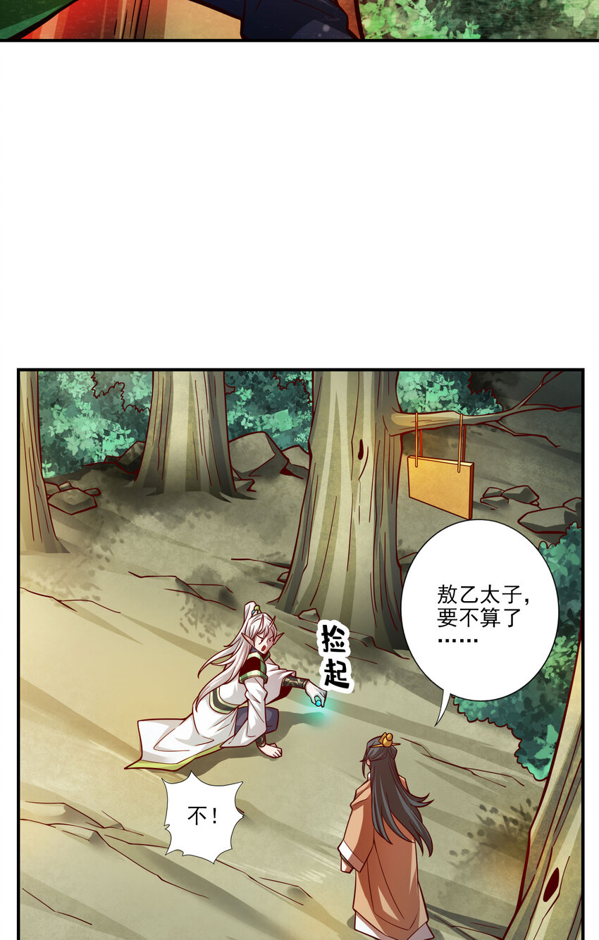 102 第102话-执着的敖乙4