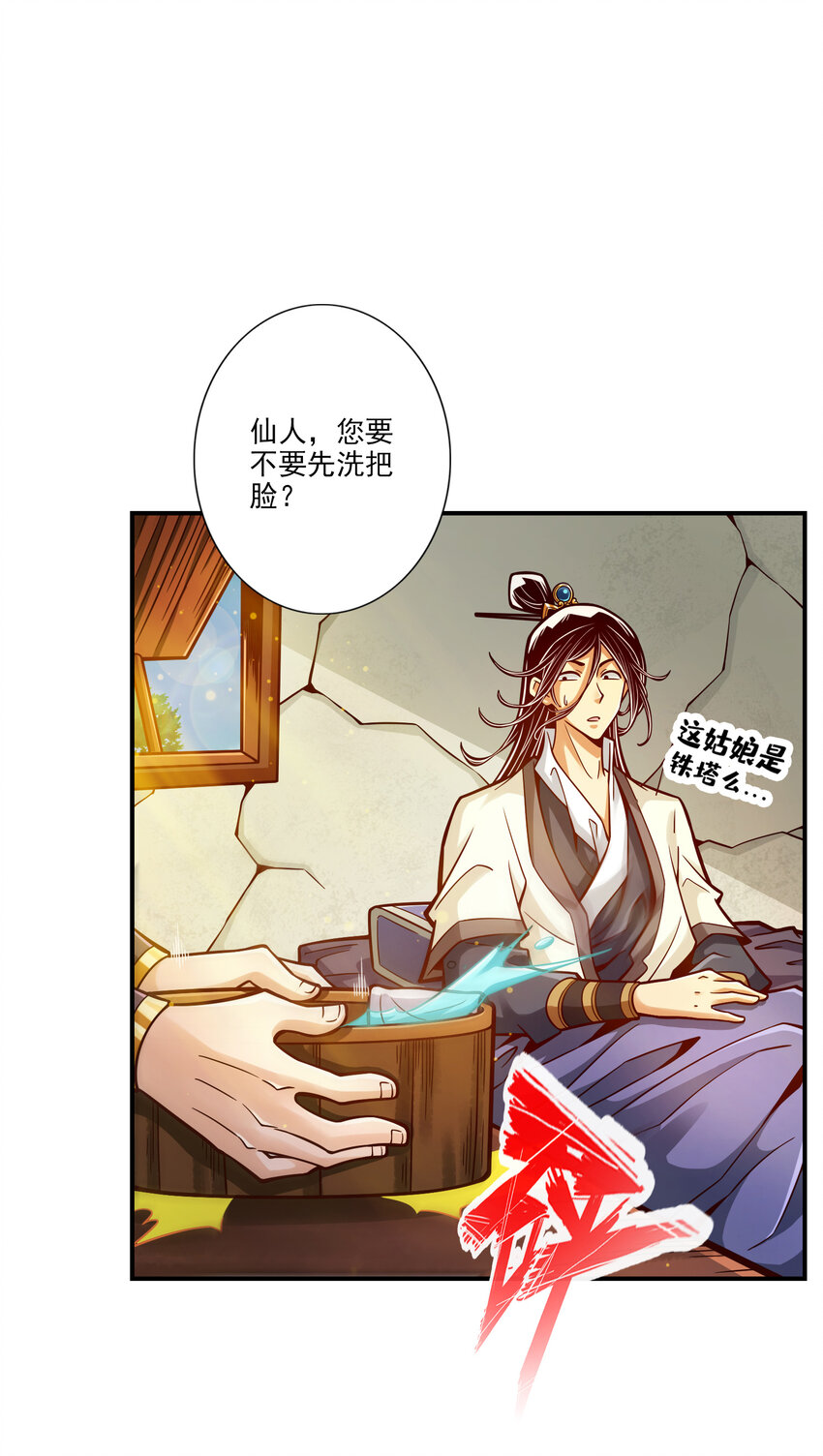 81 第81话-铁塔美女10