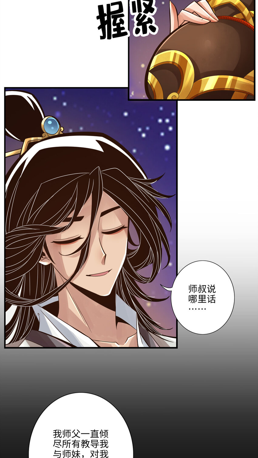 7 第7话-你有毒啊！15