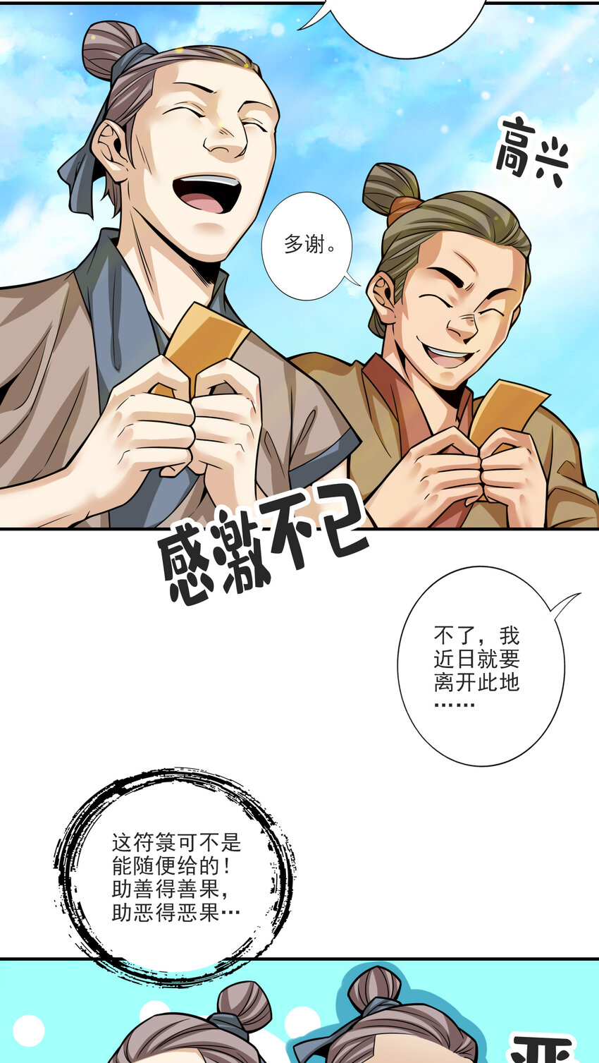 69 第69话-小海岛5