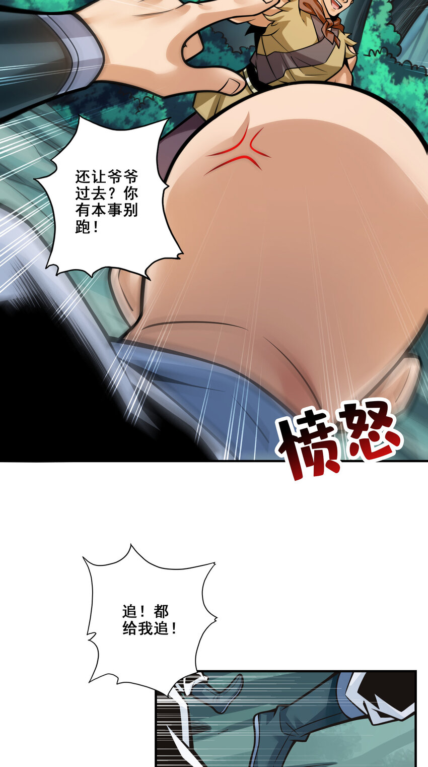 121 第121话-第二波作战21