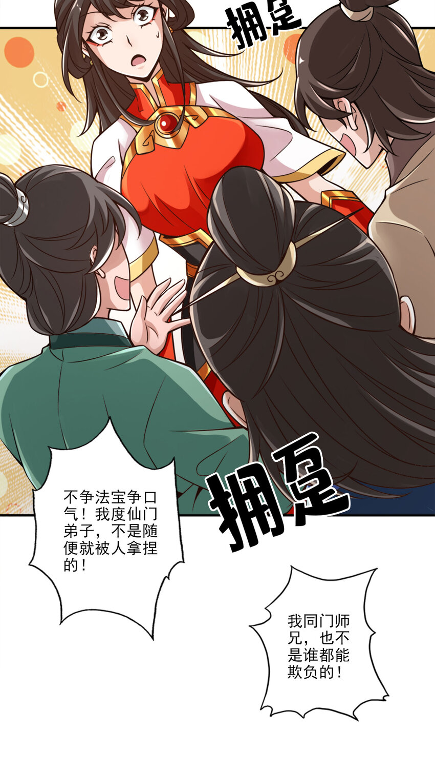 50 第50话-额外奖励4