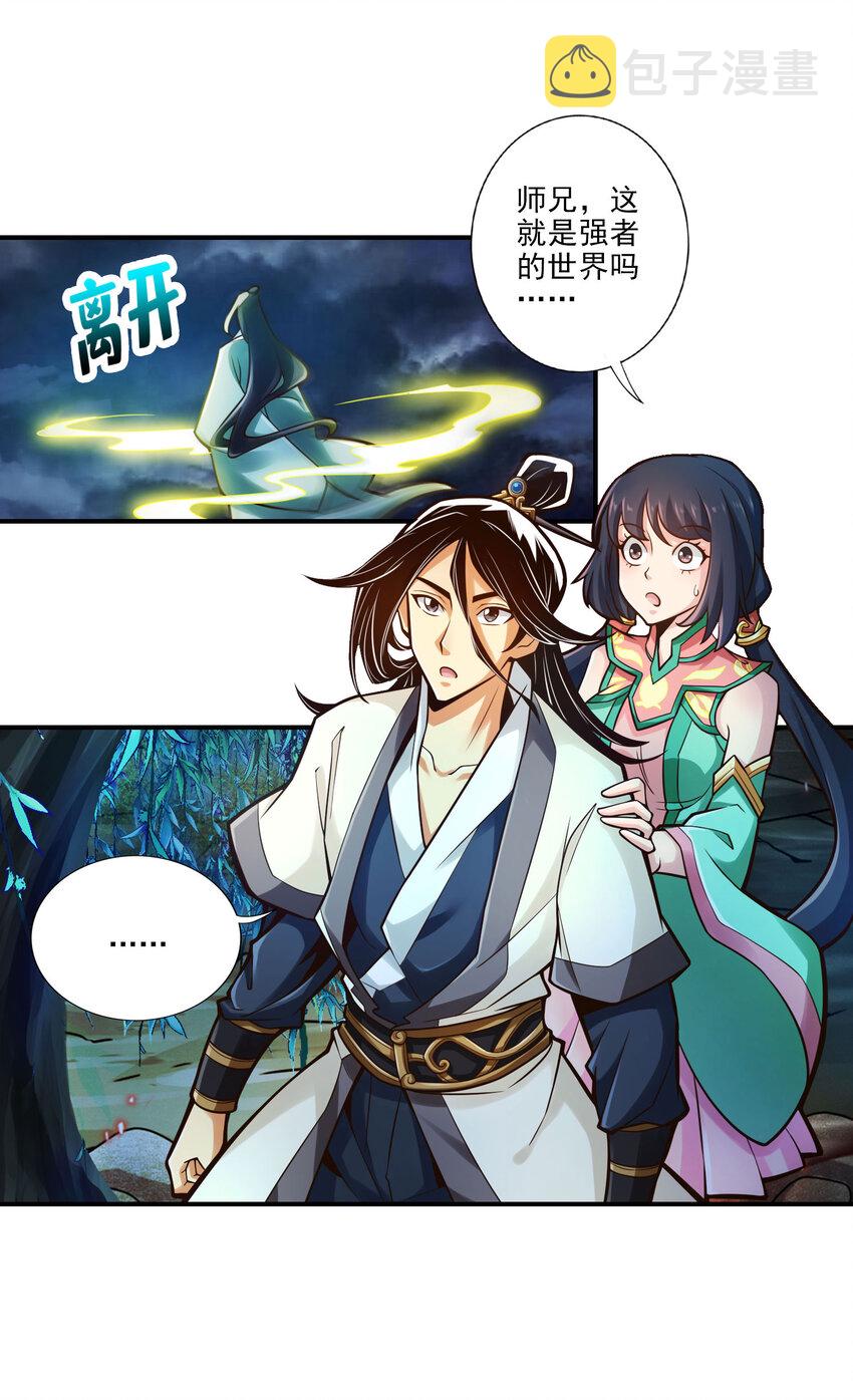 34 第34话-龙宫之邀17