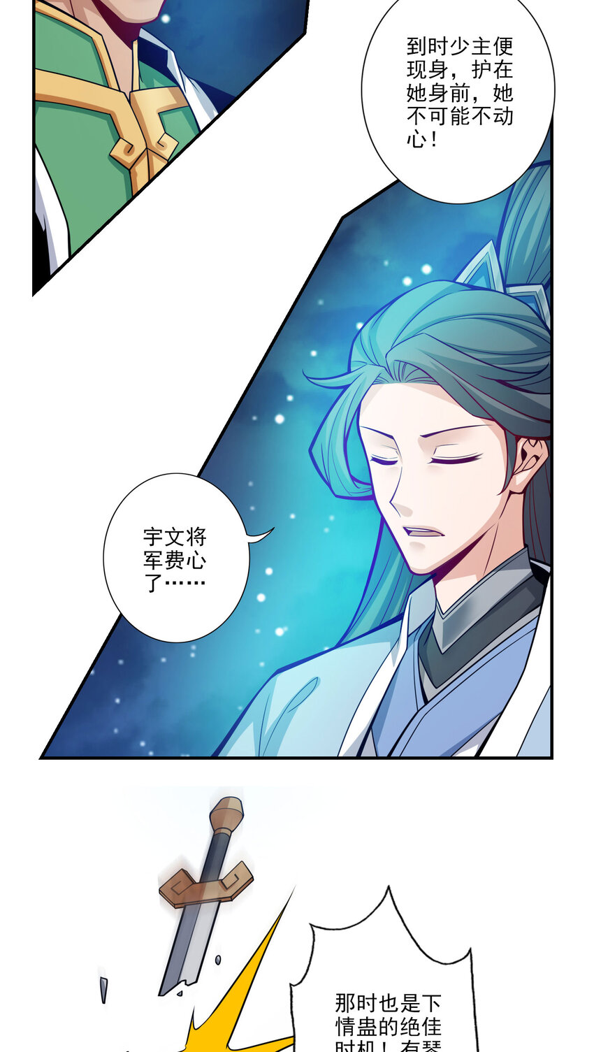 19 第19话-活到最後才算黄雀12