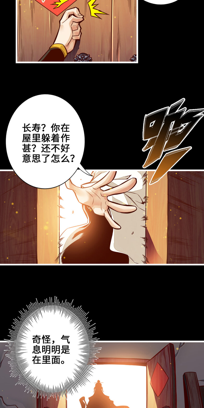 1 第1话-初见师兄27