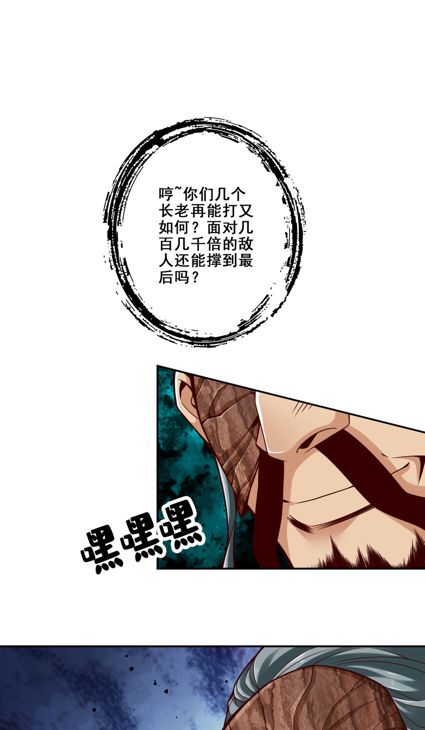 119 第119话-教主显灵5